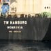 Australia Bans Another Bulk Carrier ‘TW Hamburg’ For Wage Exploitation Australia Bans Another Bulk Carrier ‘TW Hamburg’ For Wage Exploitation