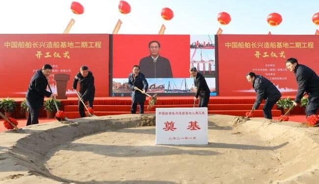 Second Phase Of China Shipbuilding Changxing Shipbuilding Base started