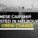 Japanese Car Ship Arrested In Melbourne Over Crew Change Japanese Car Ship Arrested In Melbourne Over Crew Change