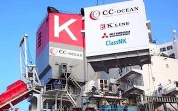 World’s First Demonstration Of Marine CARBON DIOXIDE Capture System To Be Conducted During Ocean Navigation