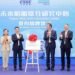CSSC and DNV Open Joint Innovation Centre in Shanghai